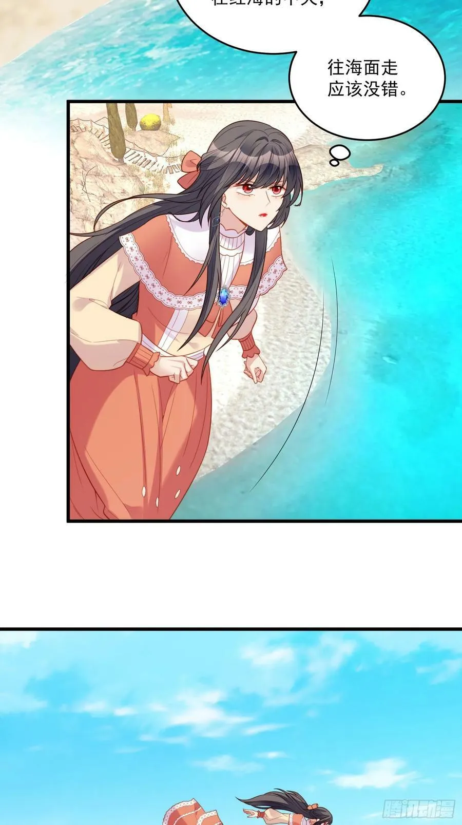 第130话 她就是他的妻子？ 第6页