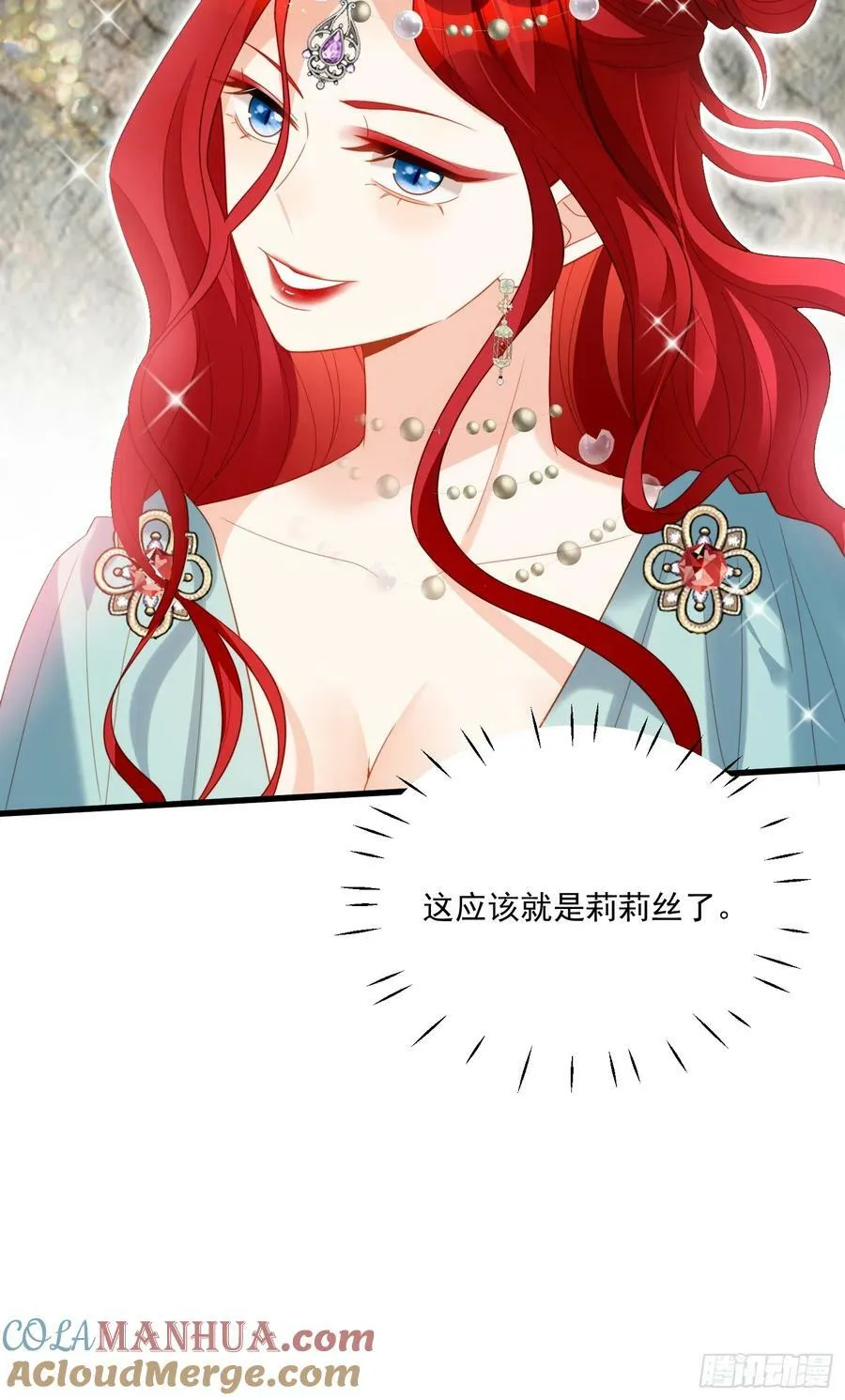 第130话 她就是他的妻子？ 第9页