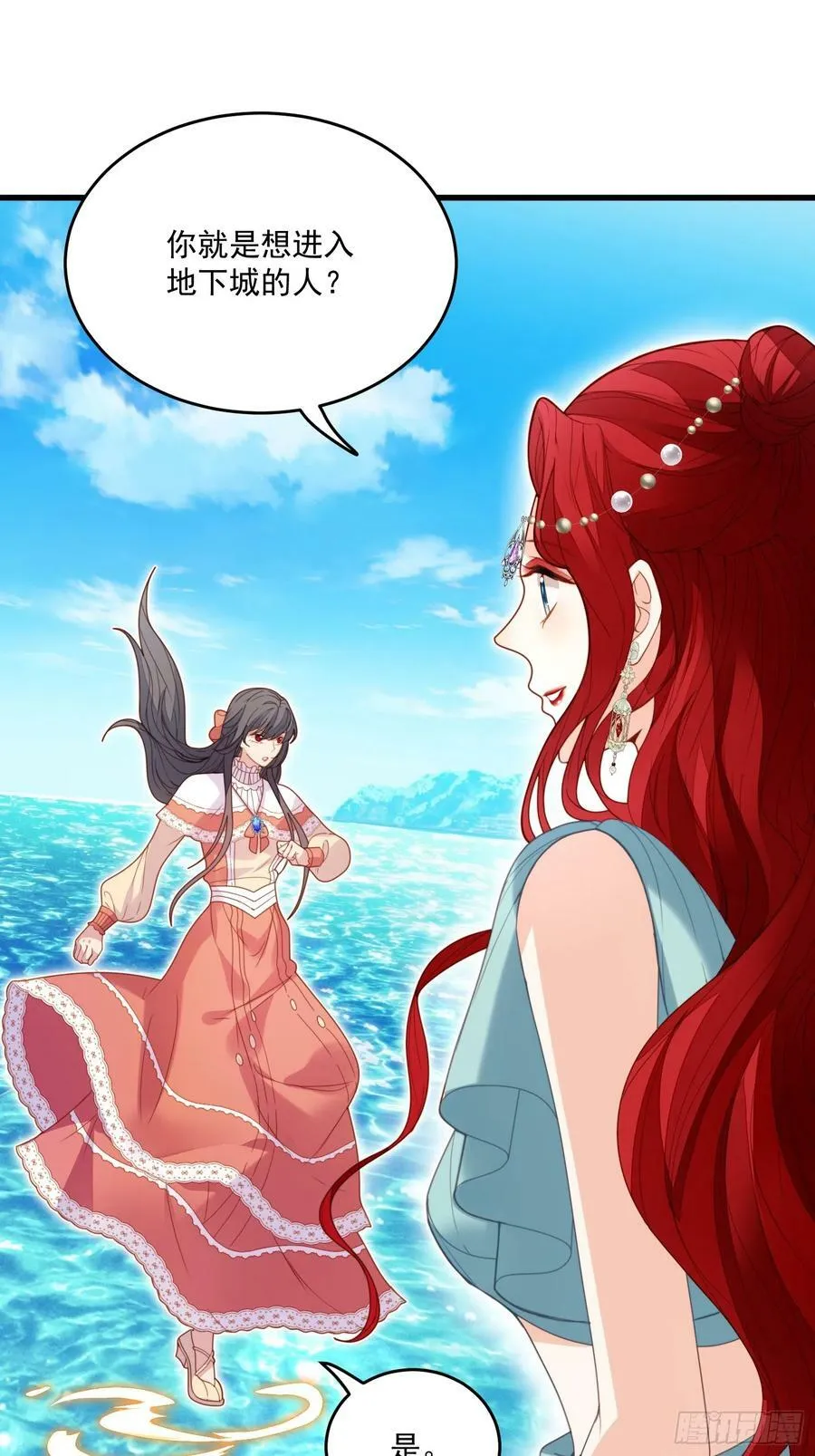第130话 她就是他的妻子？ 第10页