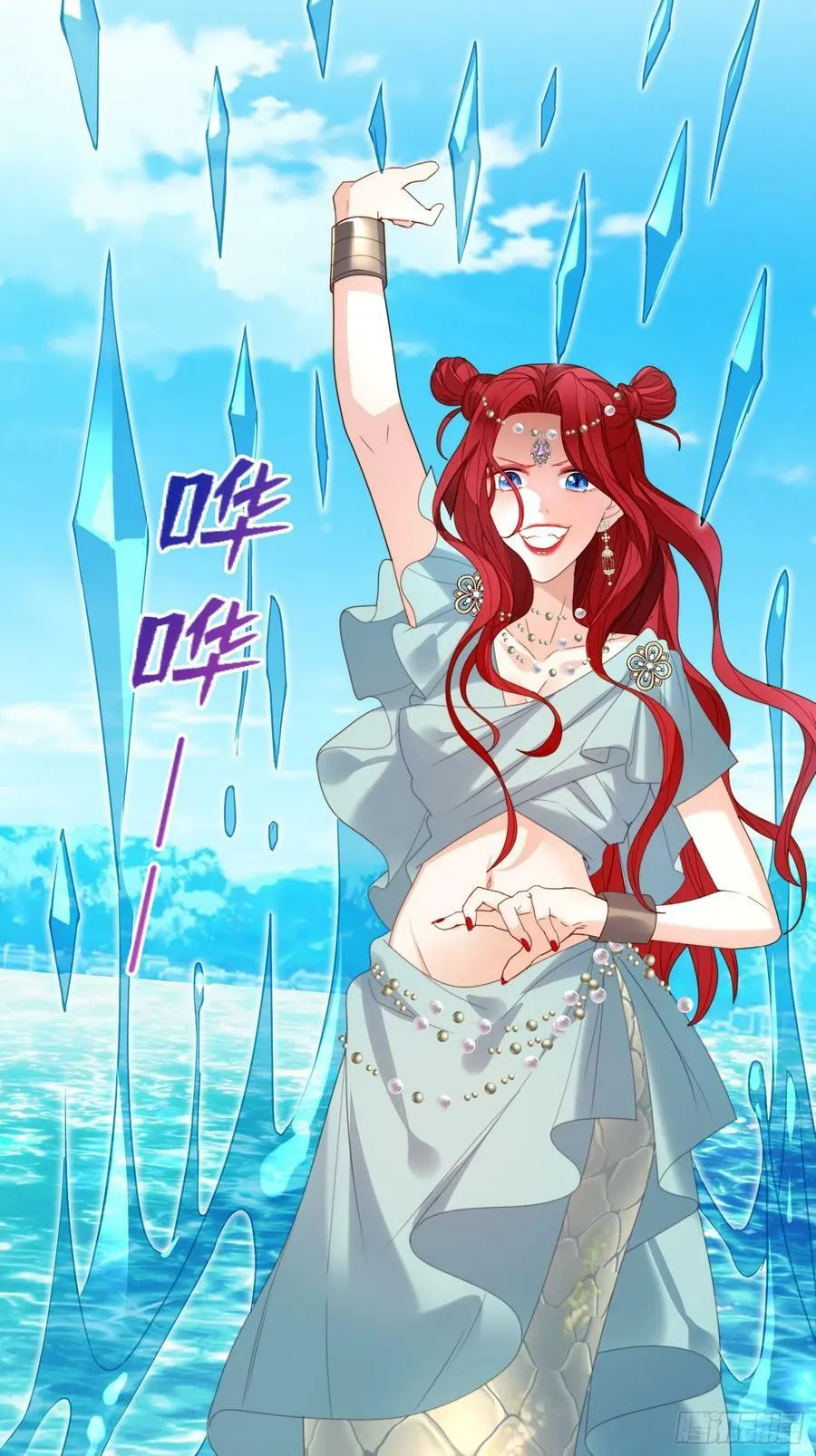 第130话 她就是他的妻子？ 第12页