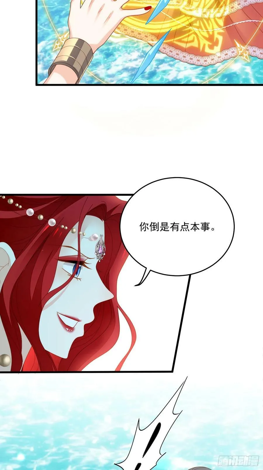 第130话 她就是他的妻子？ 第14页