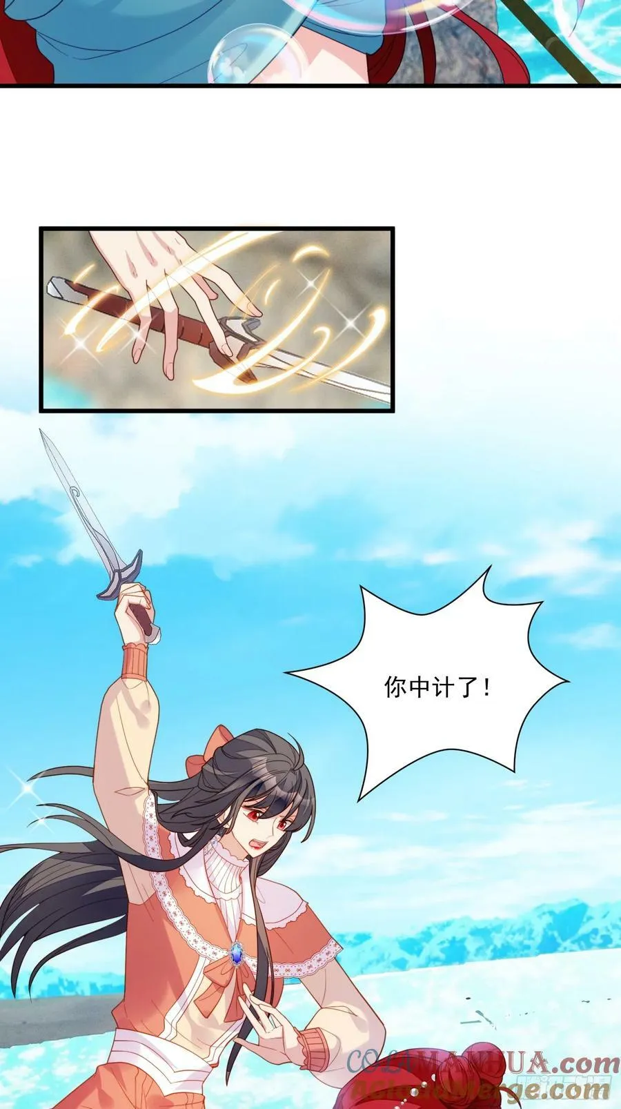 第130话 她就是他的妻子？ 第17页