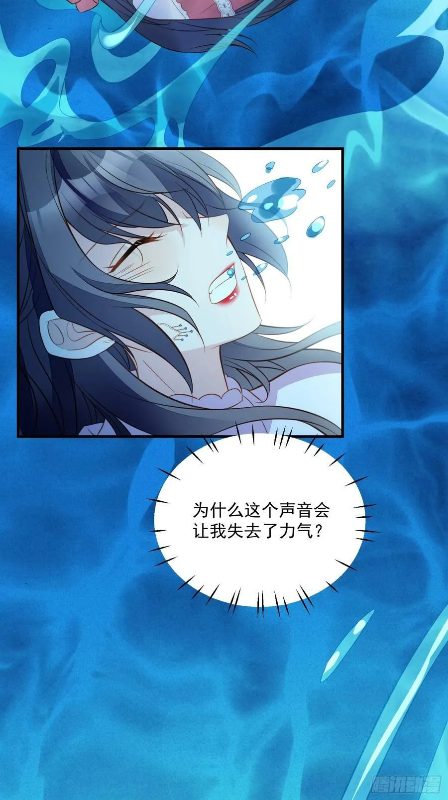 第130话 她就是他的妻子？ 第30页