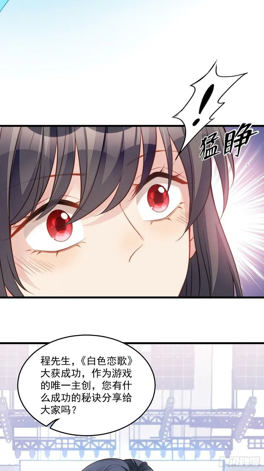 第130话 她就是他的妻子？ 第32页