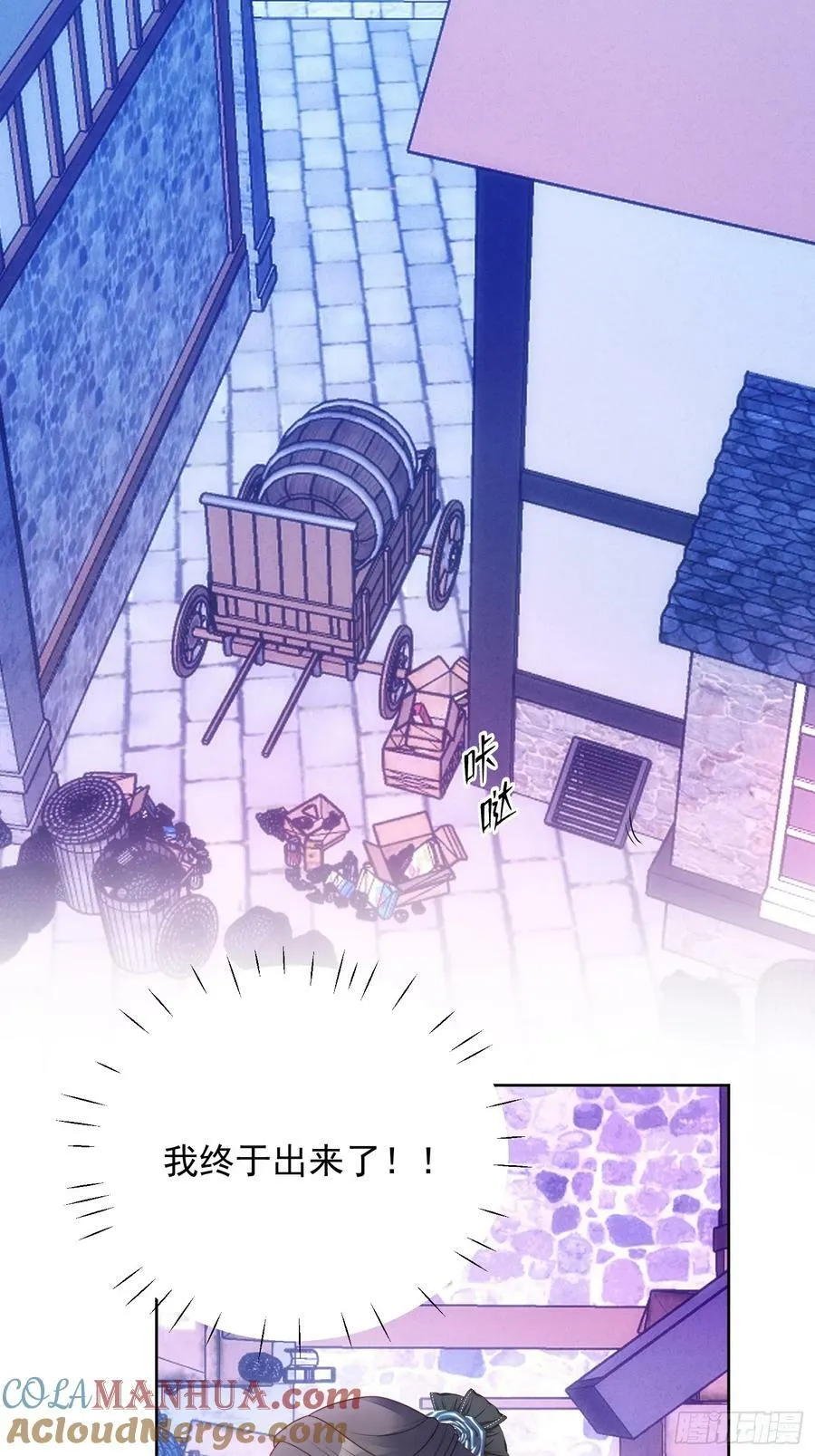 第157话 还想再多感受一点 第3页