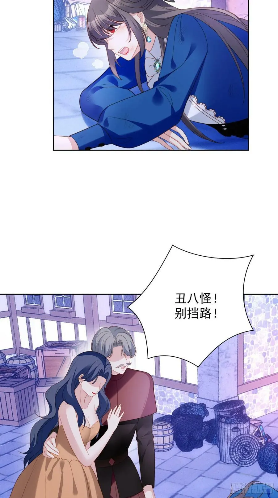 第157话 还想再多感受一点 第4页