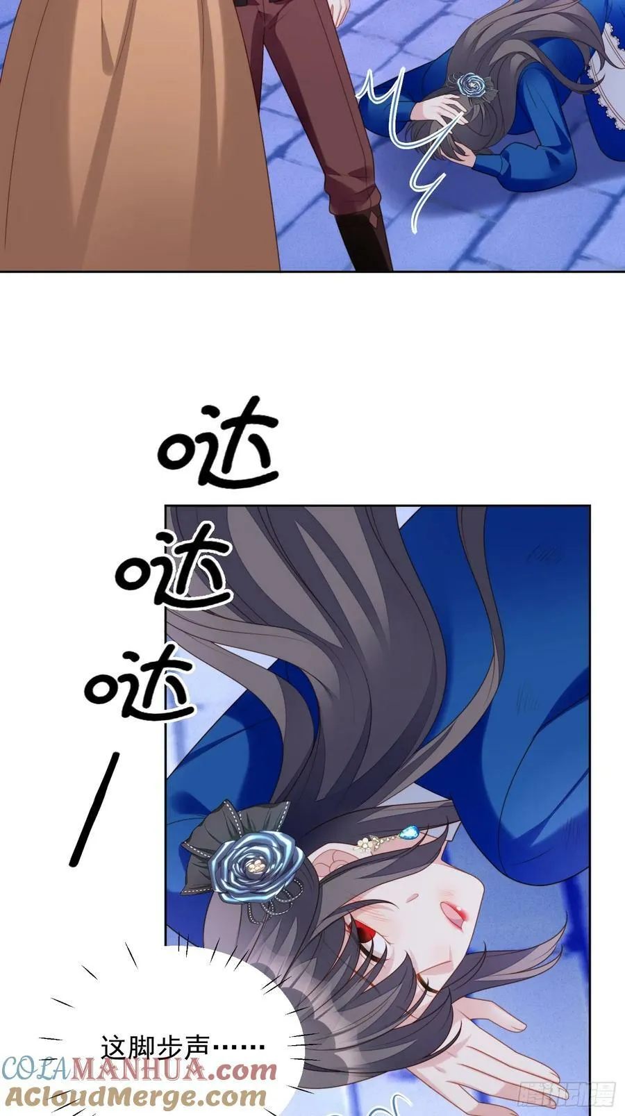 第157话 还想再多感受一点 第5页