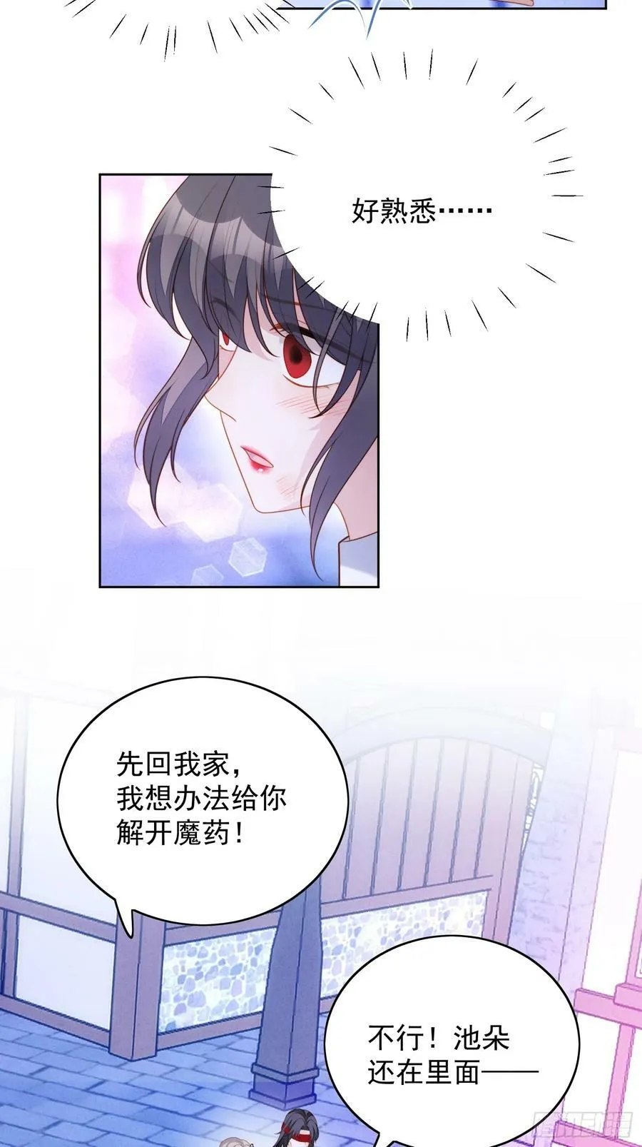 第157话 还想再多感受一点 第6页