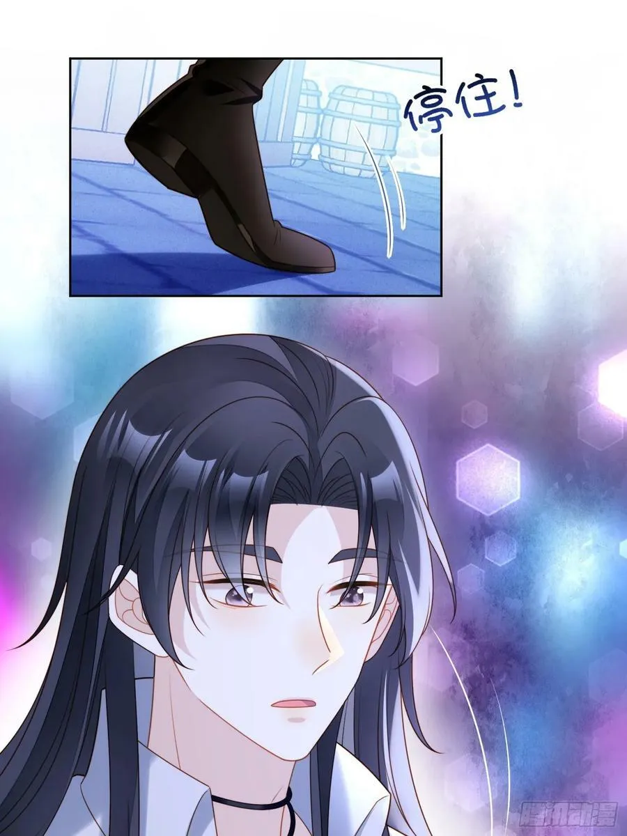 第157话 还想再多感受一点 第8页