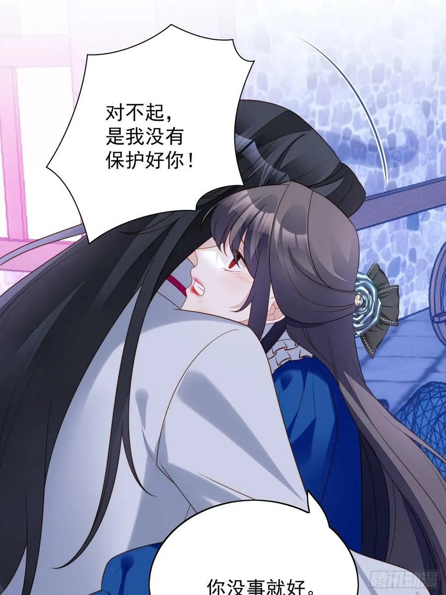 第157话 还想再多感受一点 第12页