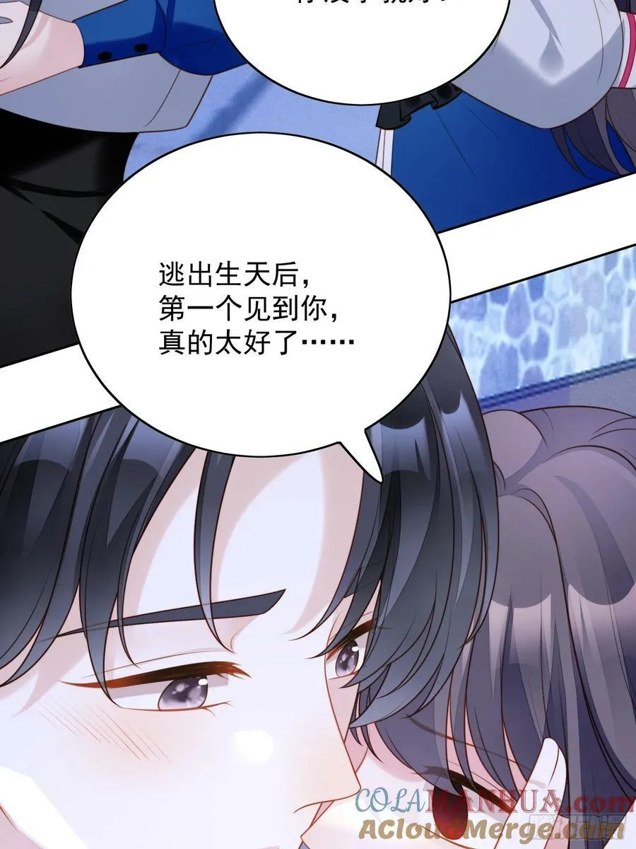 第157话 还想再多感受一点 第13页