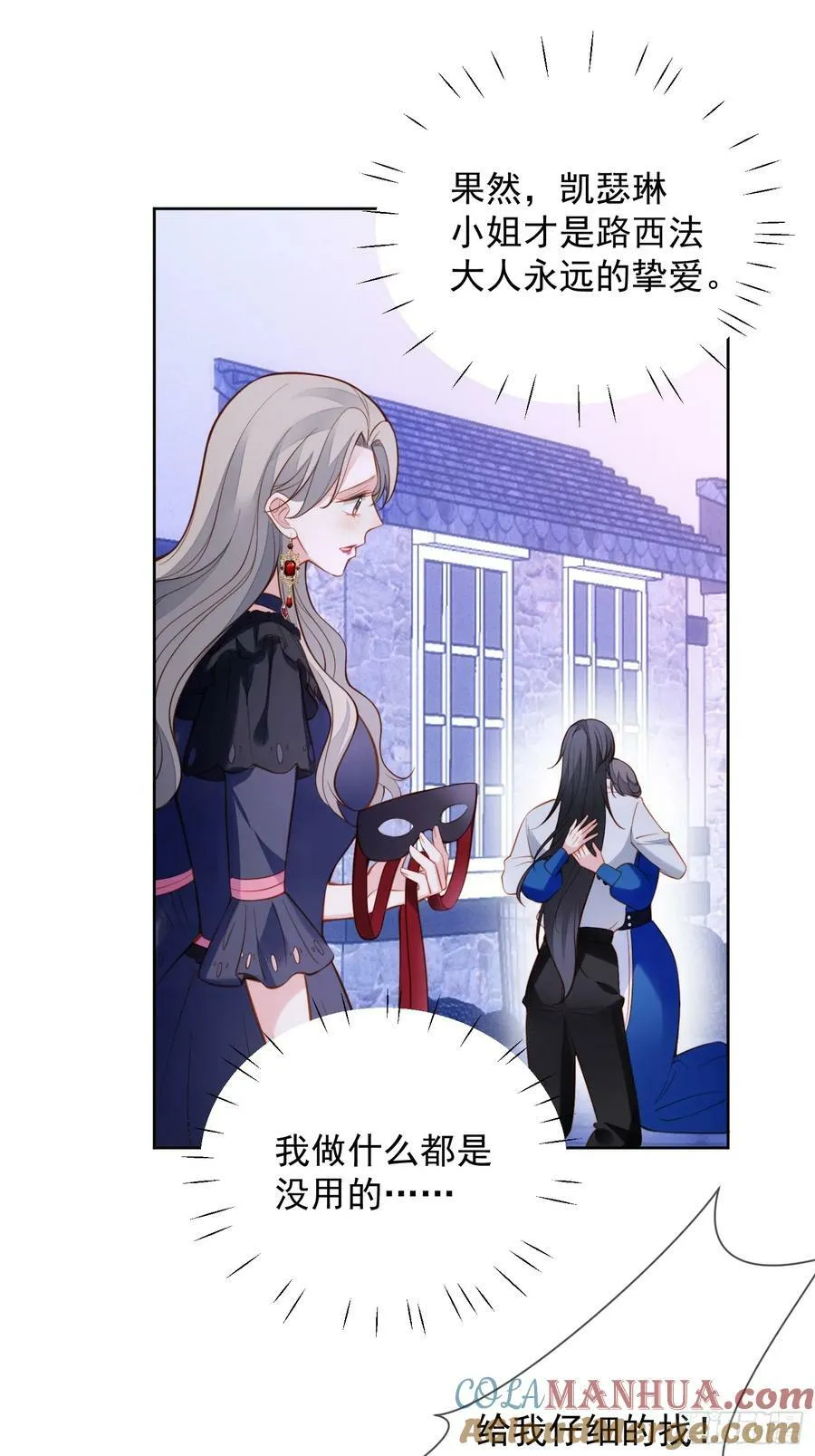 第157话 还想再多感受一点 第15页