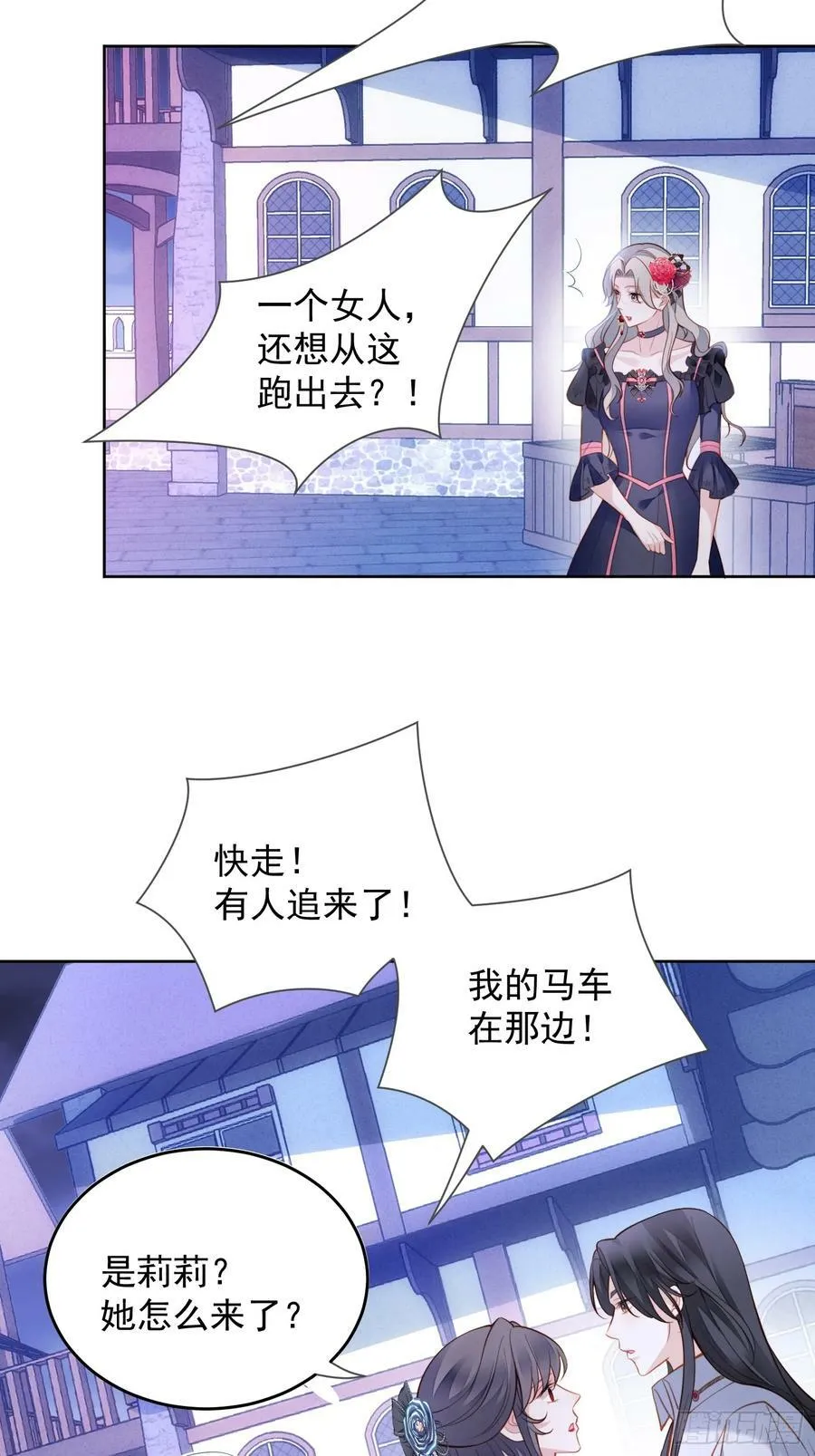 第157话 还想再多感受一点 第16页