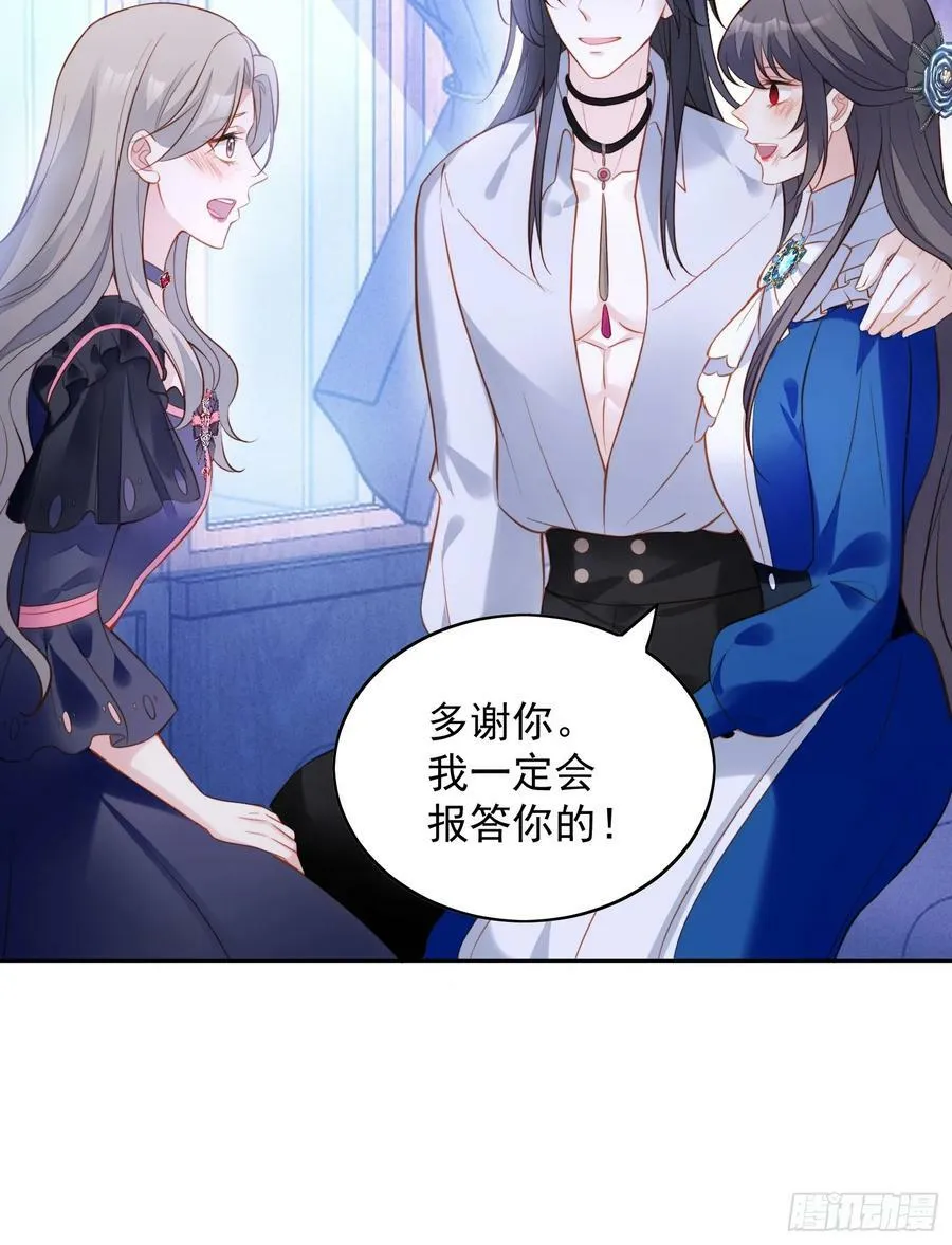 第157话 还想再多感受一点 第18页