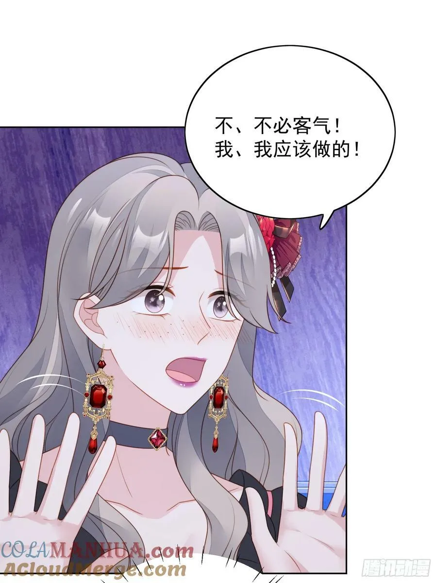 第157话 还想再多感受一点 第19页