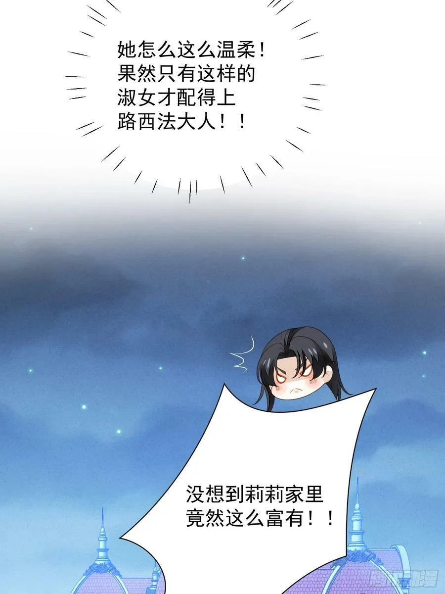 第157话 还想再多感受一点 第20页