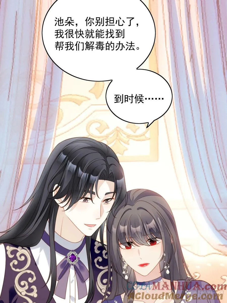 第157话 还想再多感受一点 第23页