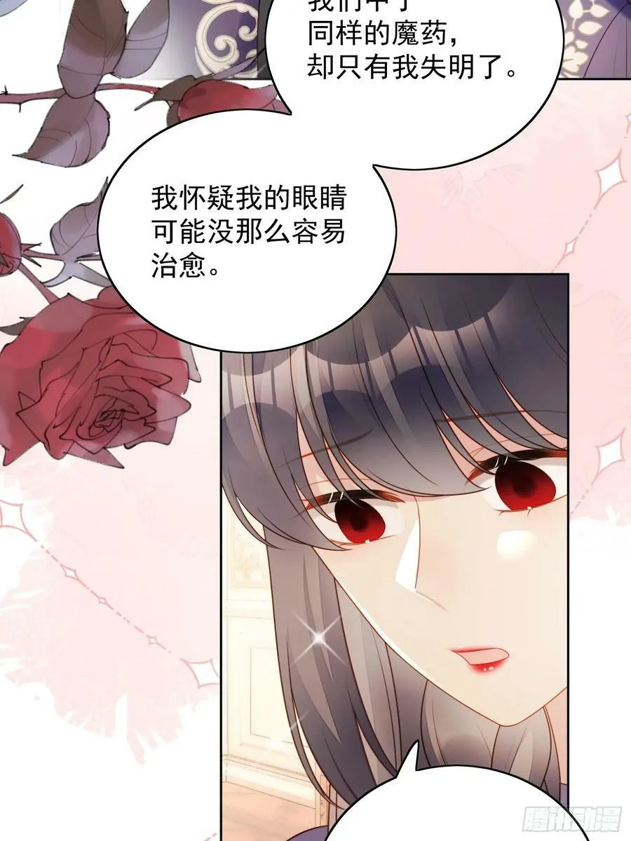 第157话 还想再多感受一点 第26页