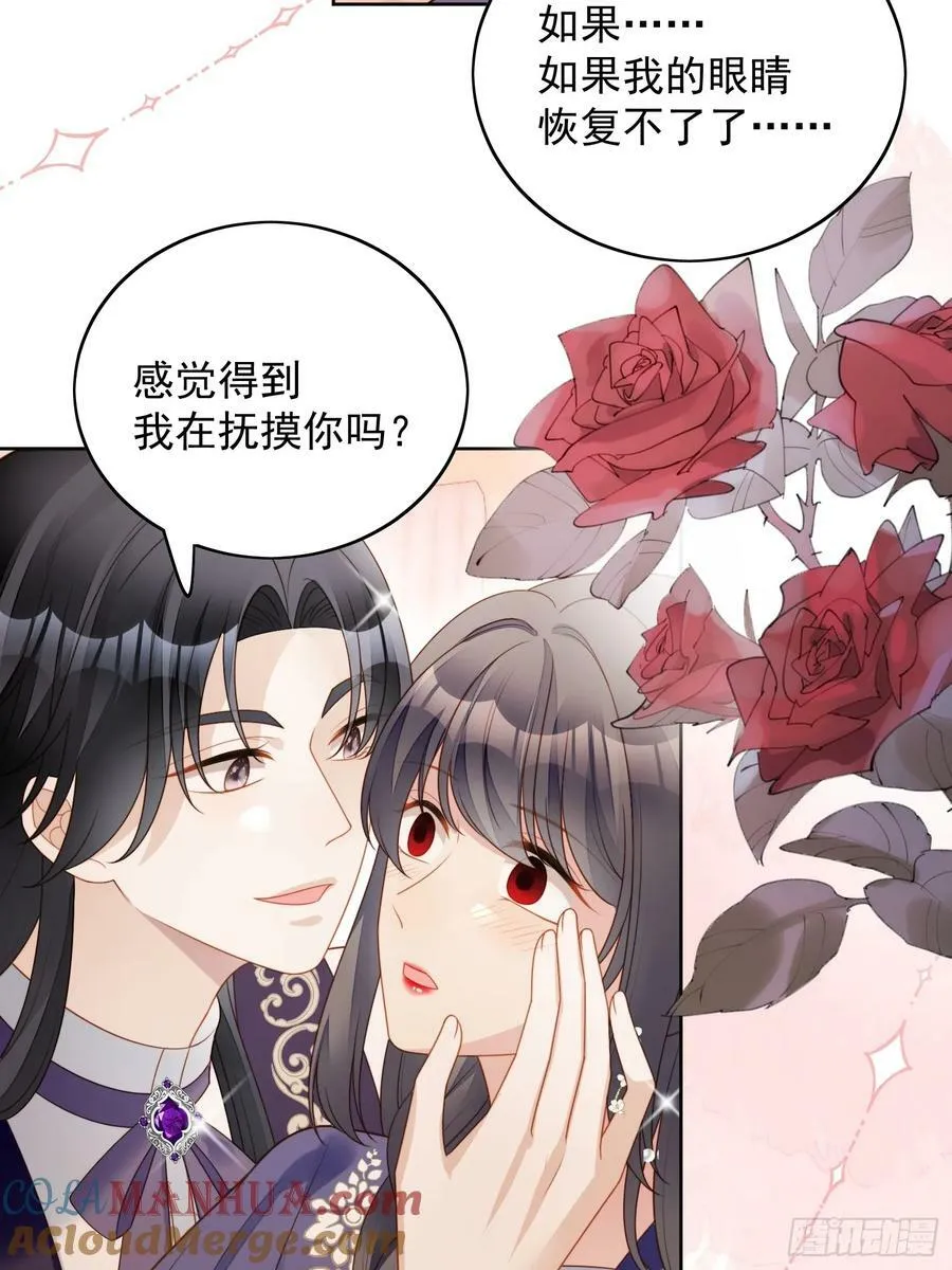 第157话 还想再多感受一点 第27页