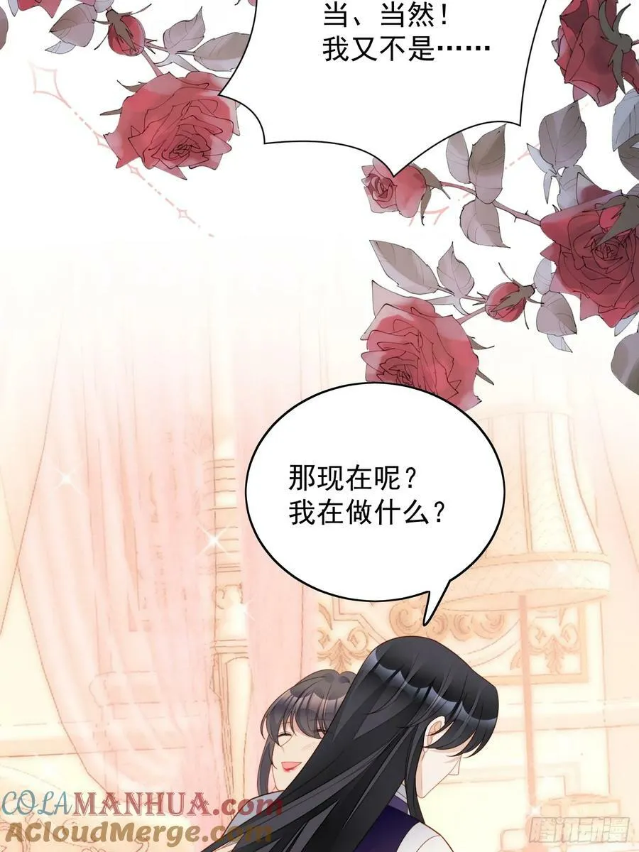 第157话 还想再多感受一点 第29页