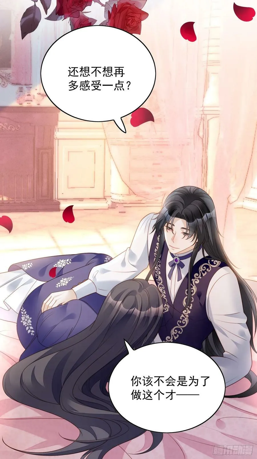 第157话 还想再多感受一点 第32页