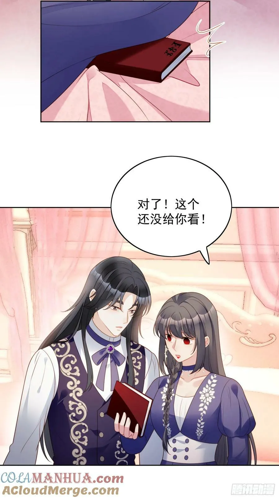 第157话 还想再多感受一点 第33页