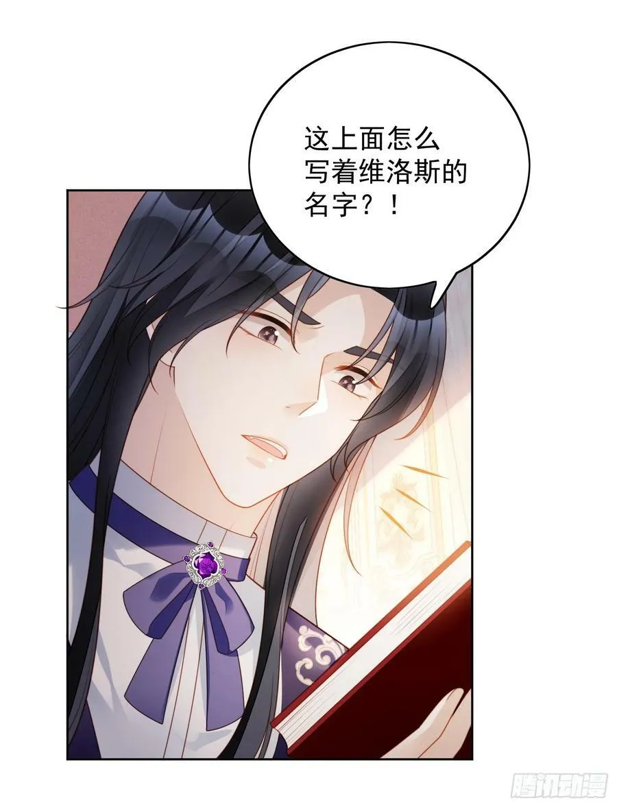 第157话 还想再多感受一点 第34页