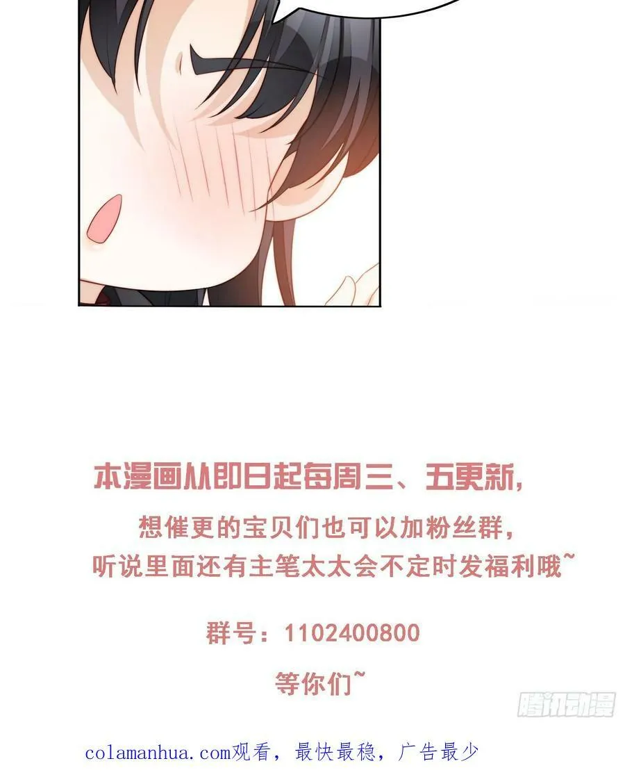 第157话 还想再多感受一点 第36页