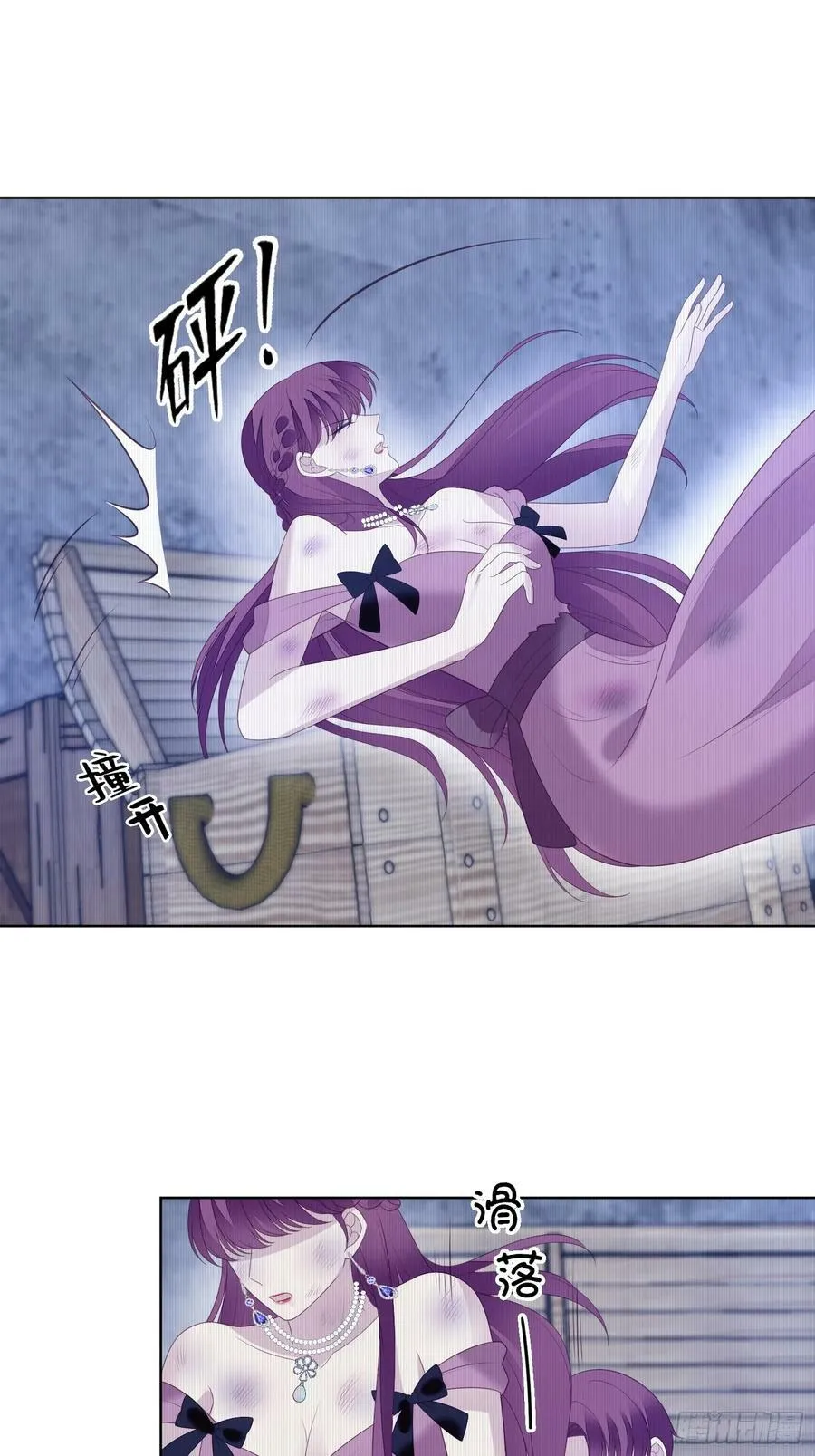 第159话 恶魔先生请你冷静 第8页