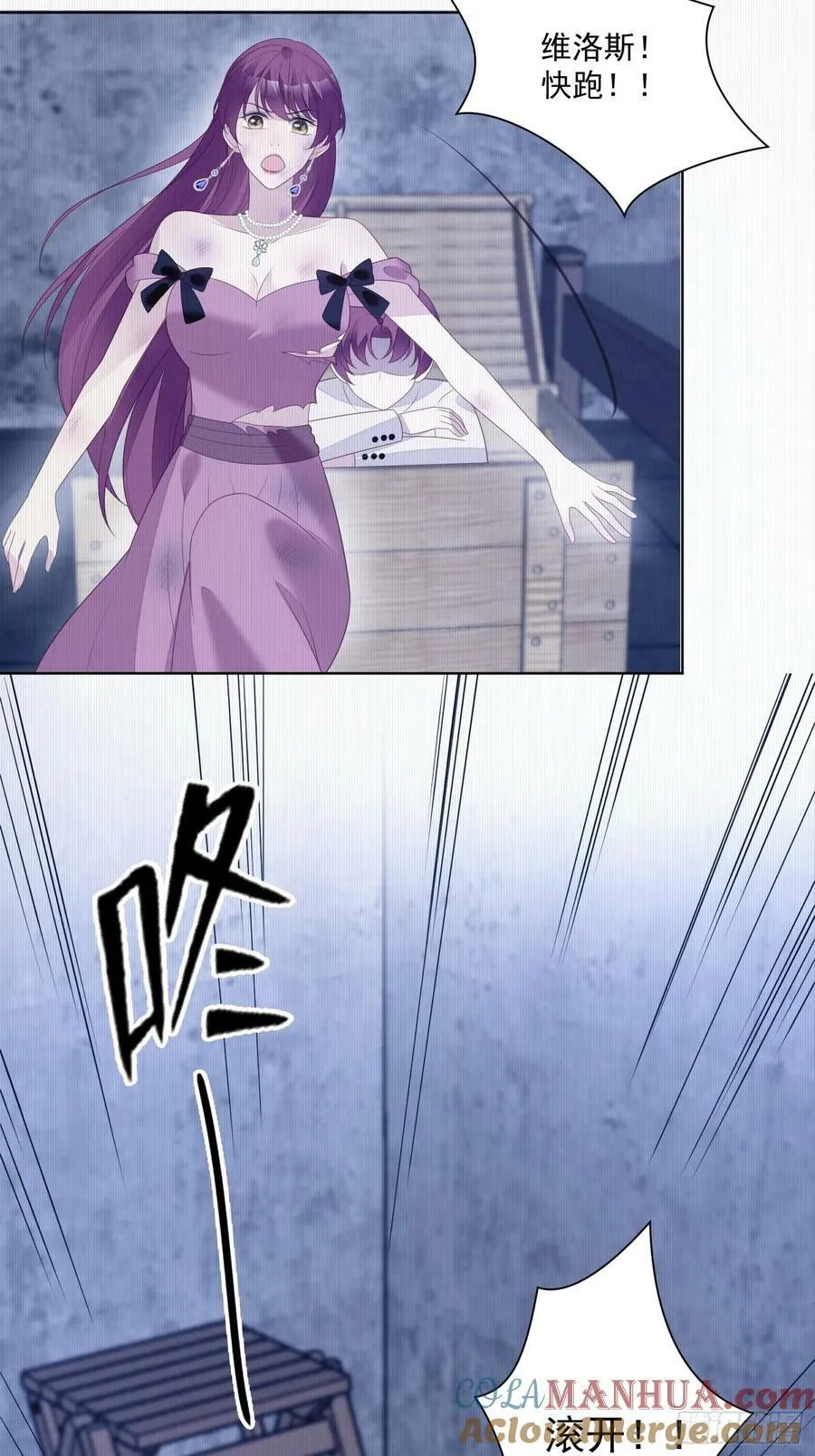 第159话 恶魔先生请你冷静 第11页