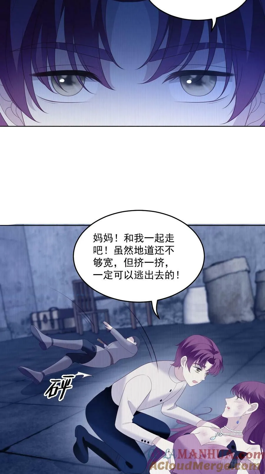 第159话 恶魔先生请你冷静 第15页