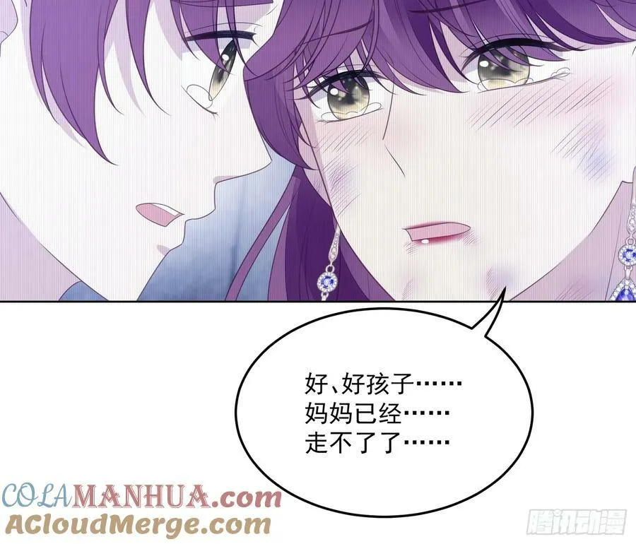 第159话 恶魔先生请你冷静 第17页