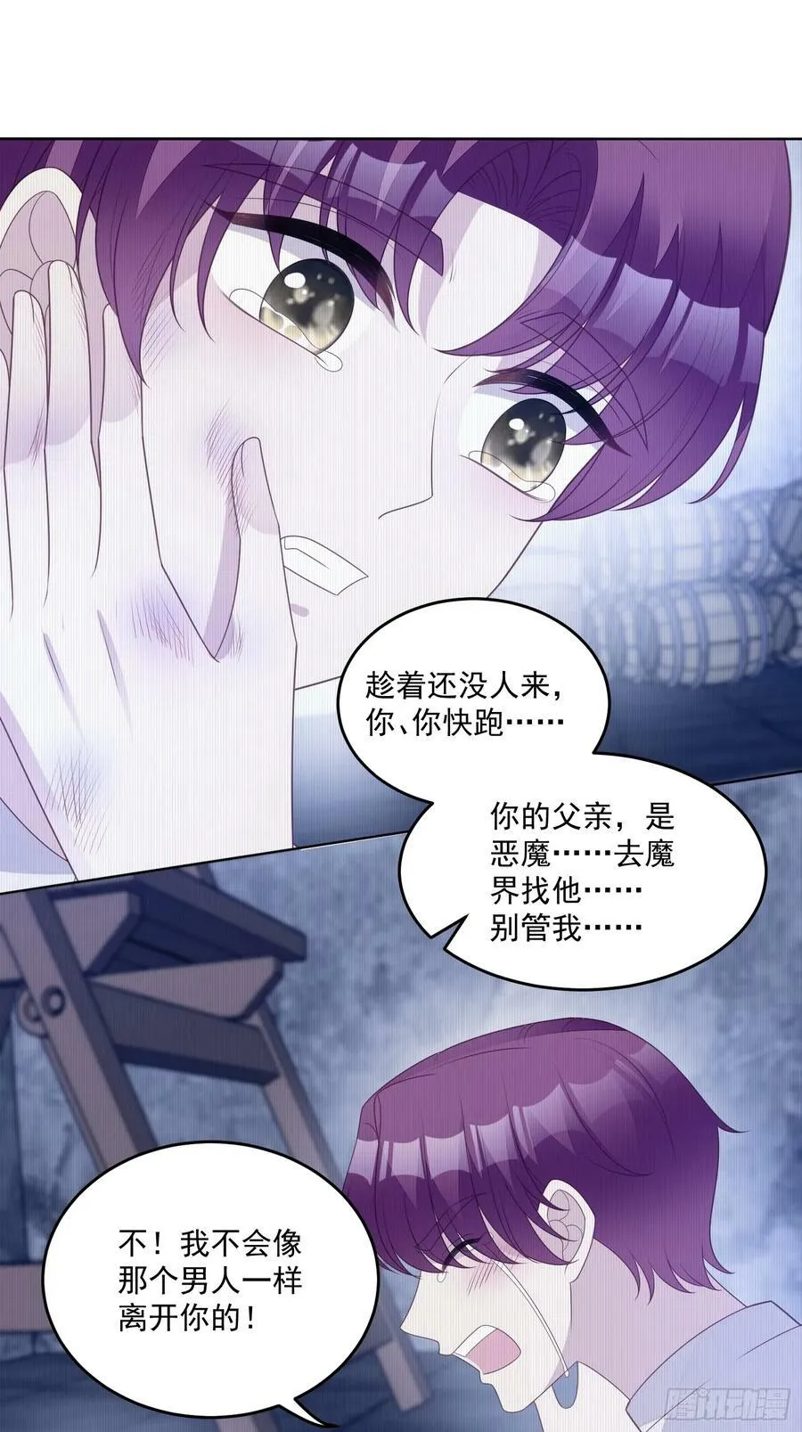 第159话 恶魔先生请你冷静 第18页