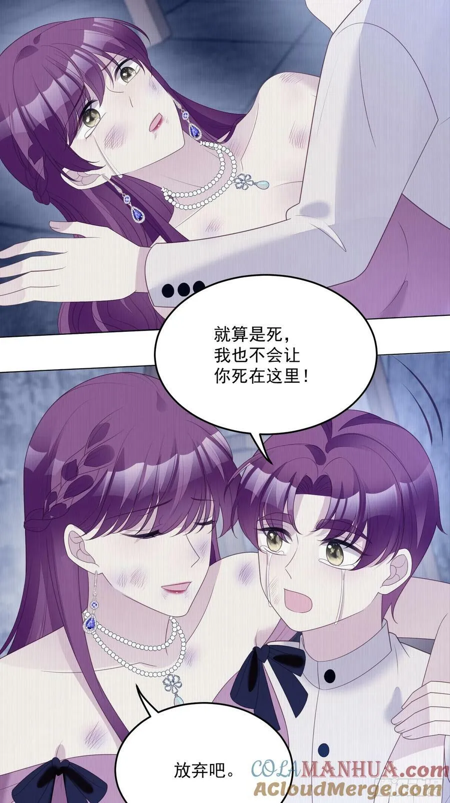 第159话 恶魔先生请你冷静 第19页