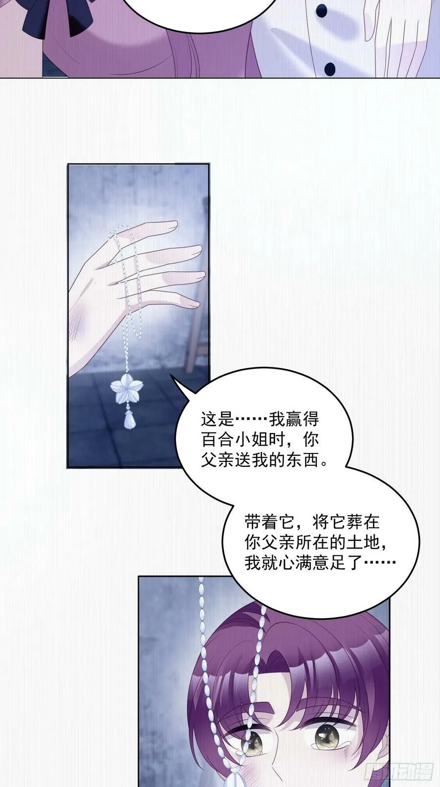 第159话 恶魔先生请你冷静 第20页
