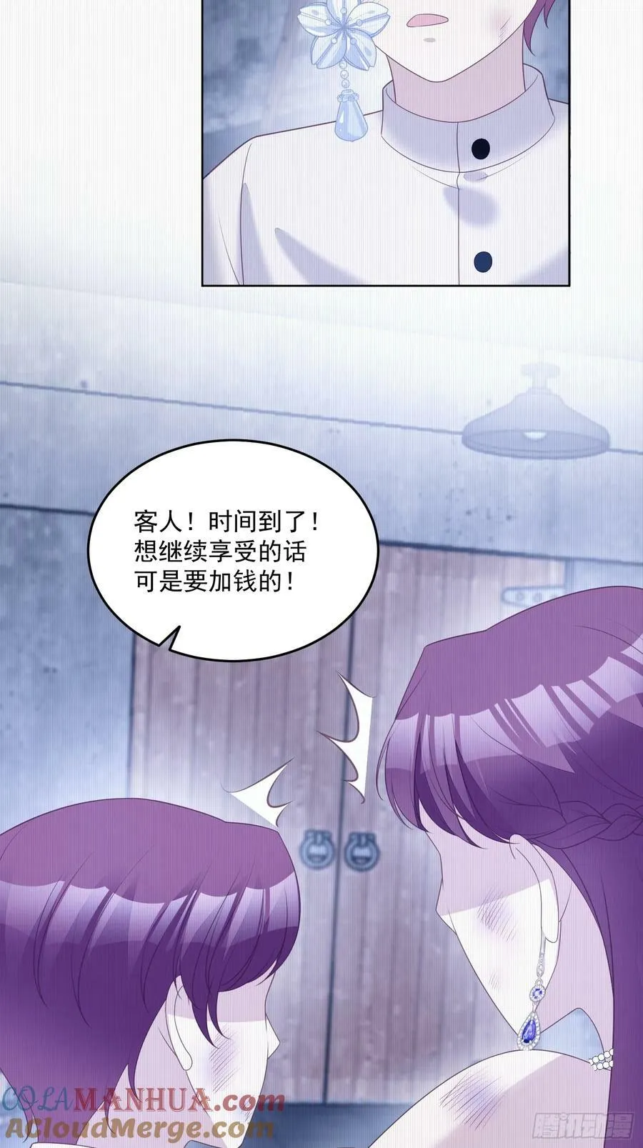 第159话 恶魔先生请你冷静 第21页