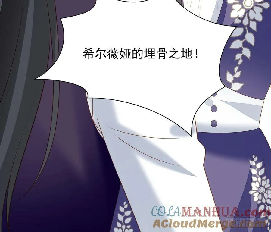 第159话 恶魔先生请你冷静 第27页