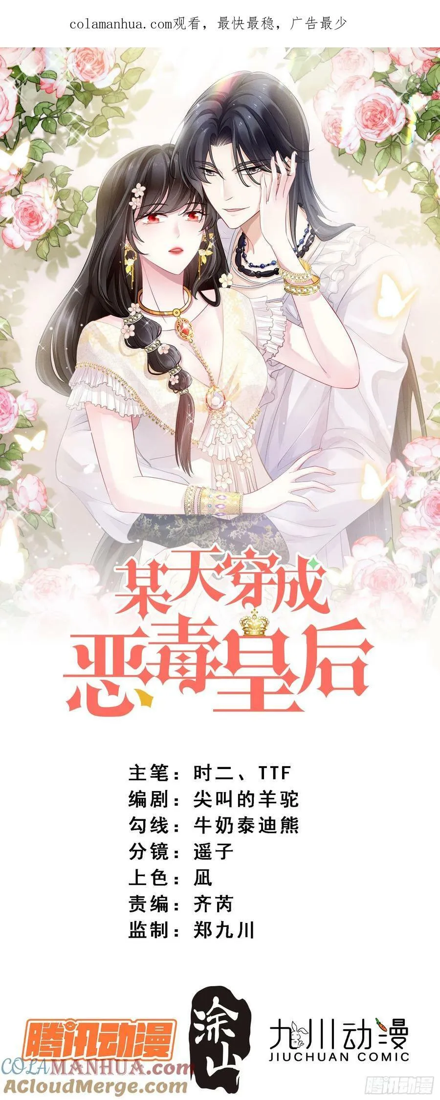 第123话 原来没有被抛弃 第1页