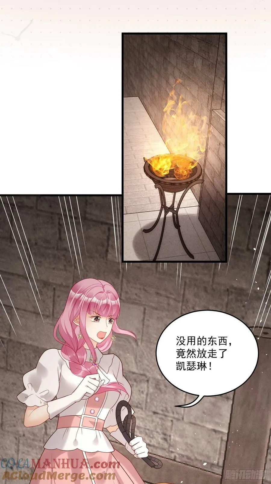 第123话 原来没有被抛弃 第3页