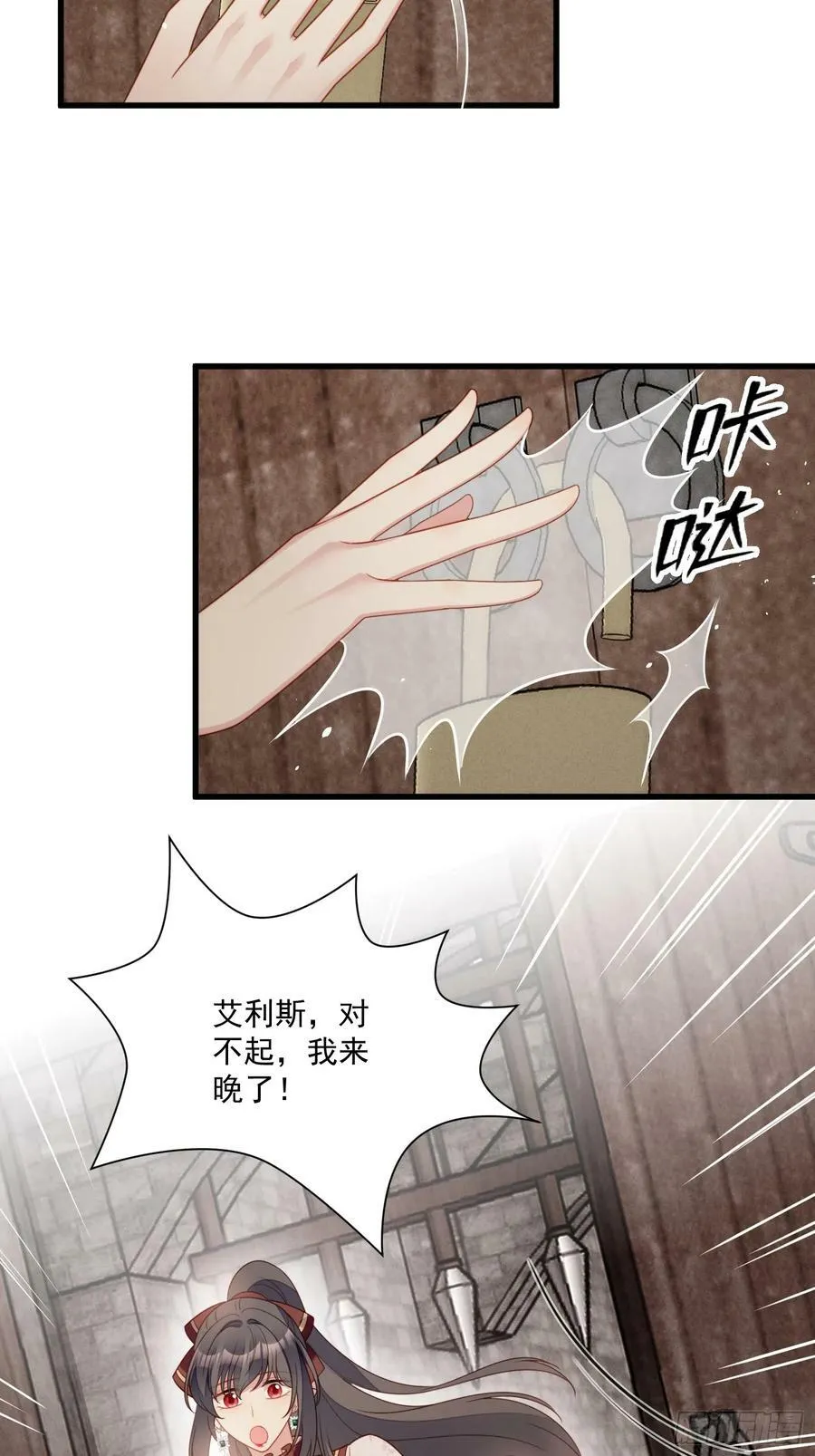 第123话 原来没有被抛弃 第10页