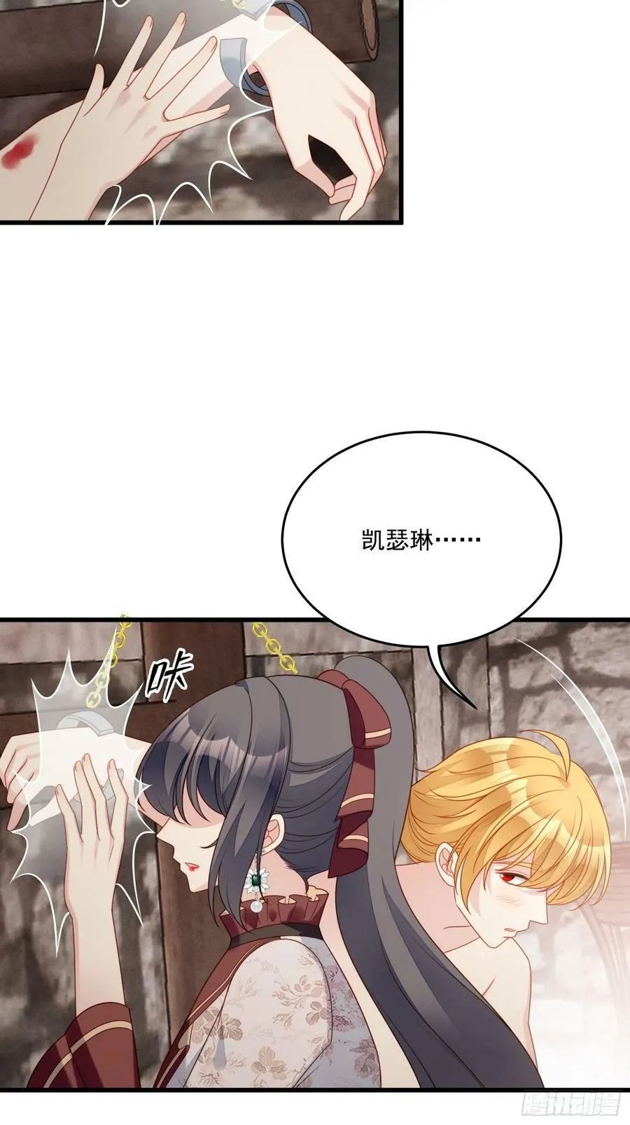 第123话 原来没有被抛弃 第12页