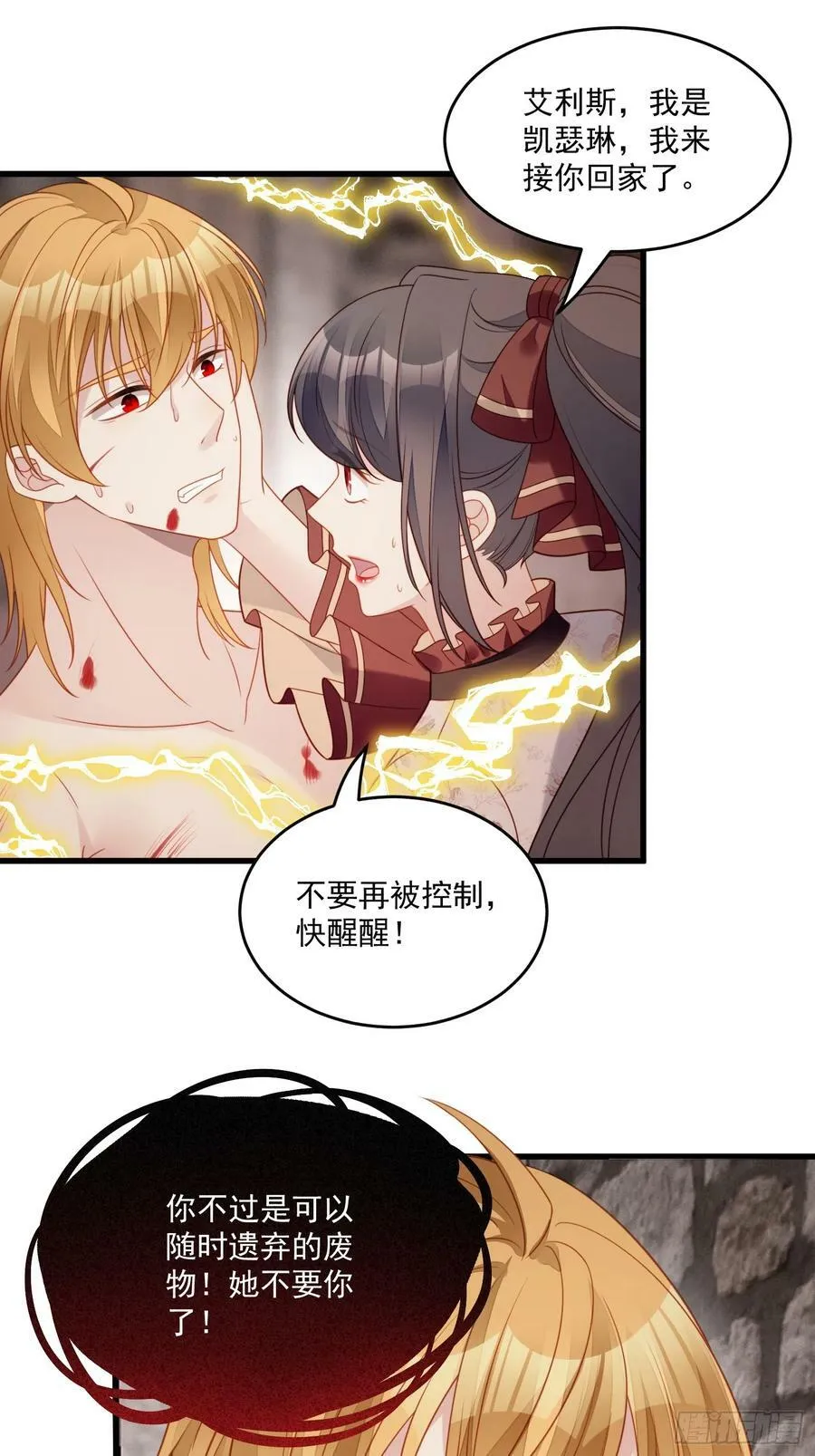 第123话 原来没有被抛弃 第20页