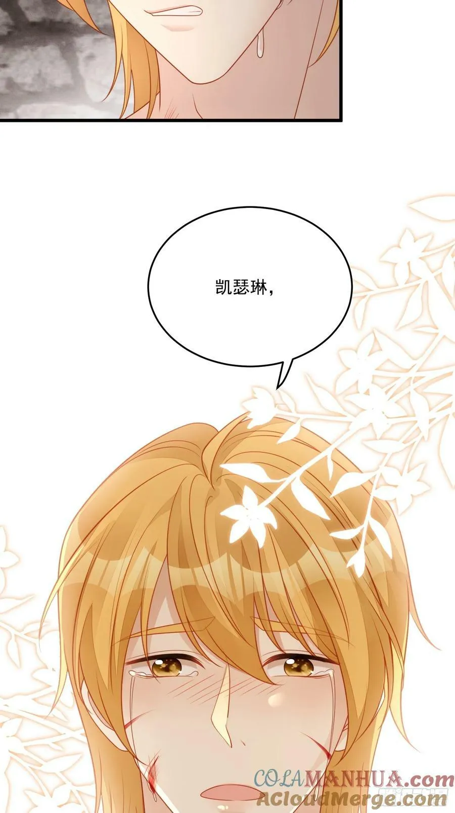 第123话 原来没有被抛弃 第27页