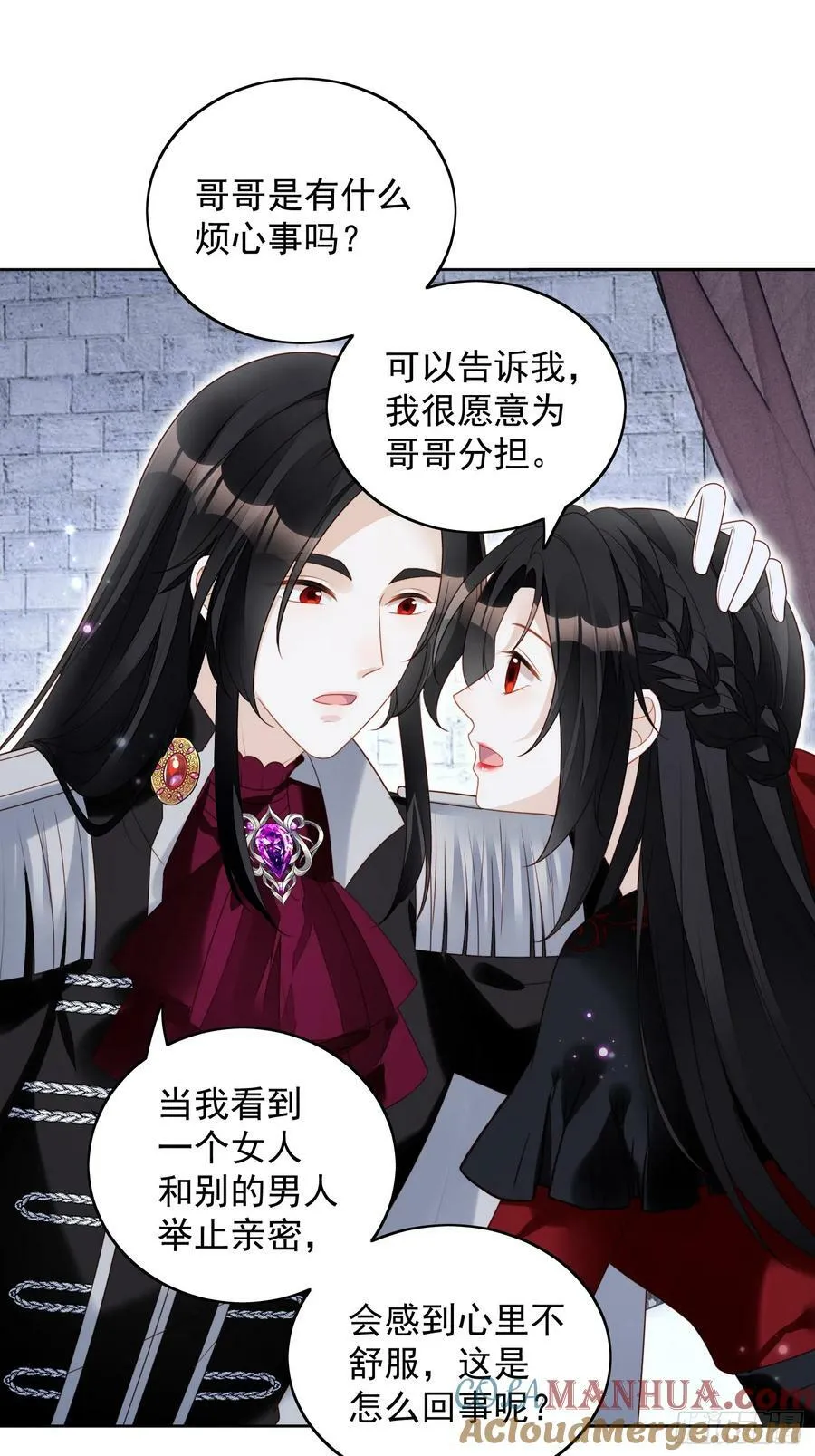 第136话 我喜欢上池朵了？ 第3页