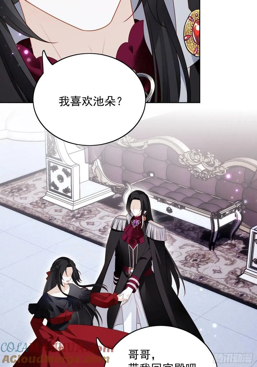 第136话 我喜欢上池朵了？ 第9页