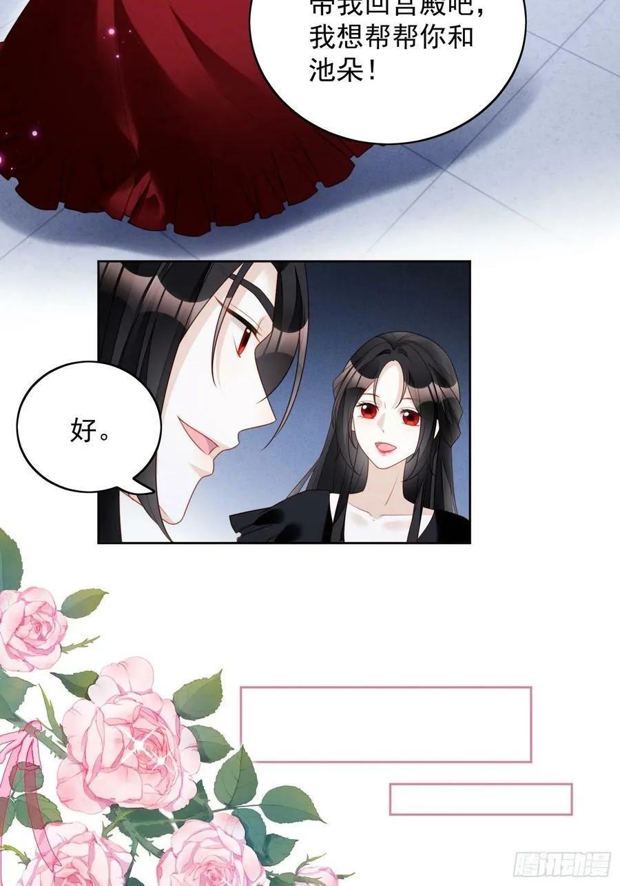 第136话 我喜欢上池朵了？ 第10页