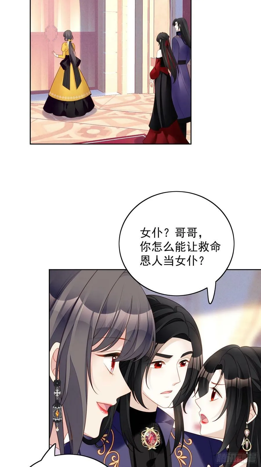 第136话 我喜欢上池朵了？ 第14页