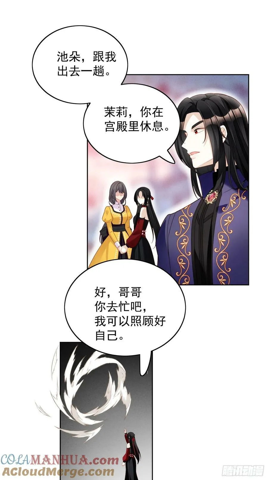 第136话 我喜欢上池朵了？ 第17页