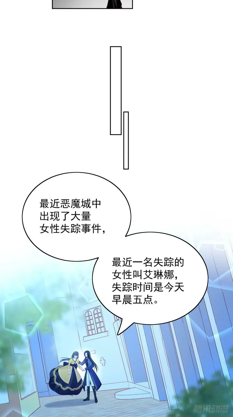 第136话 我喜欢上池朵了？ 第18页
