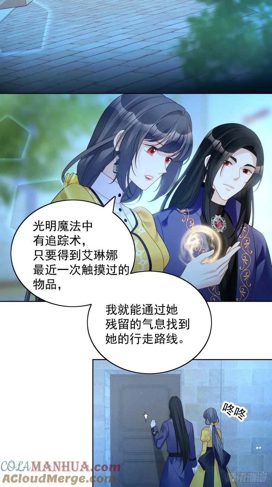 第136话 我喜欢上池朵了？ 第19页